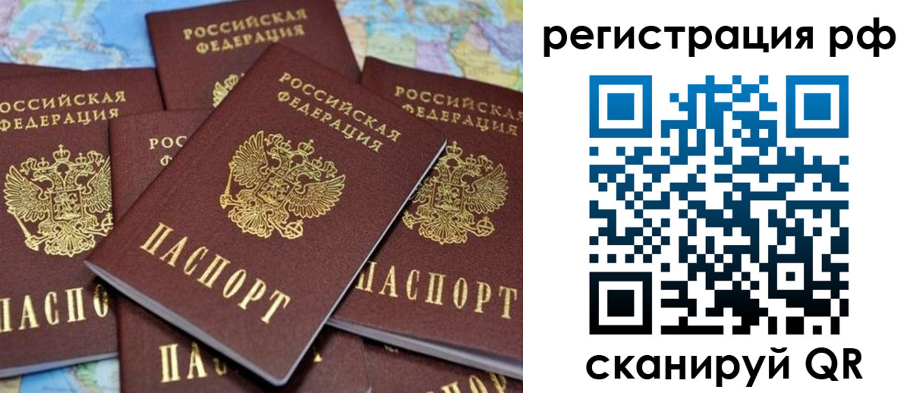 временная регистрация купить в Майском