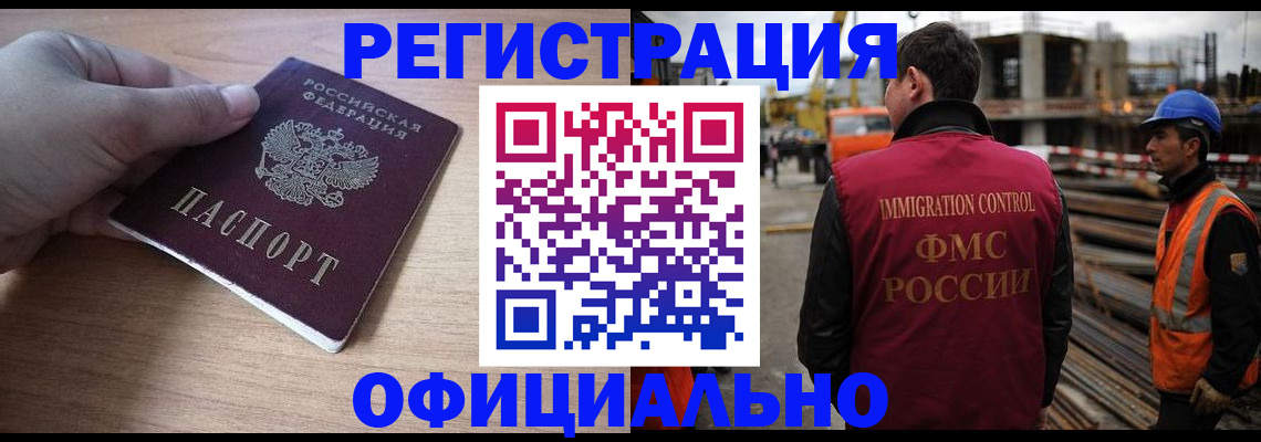 прописка для военкомата в Майском