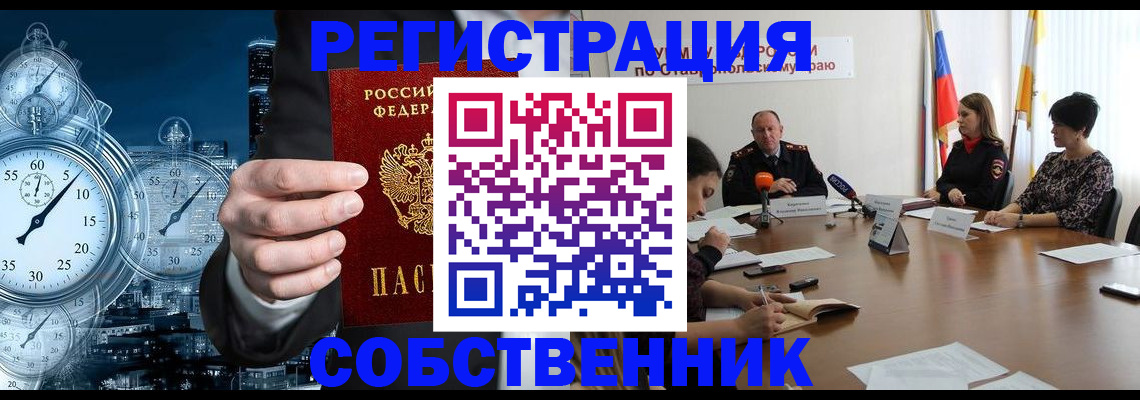 где прописаться в Майском