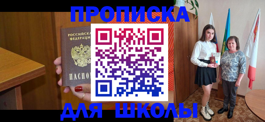 временная регистрация поиск в Майском