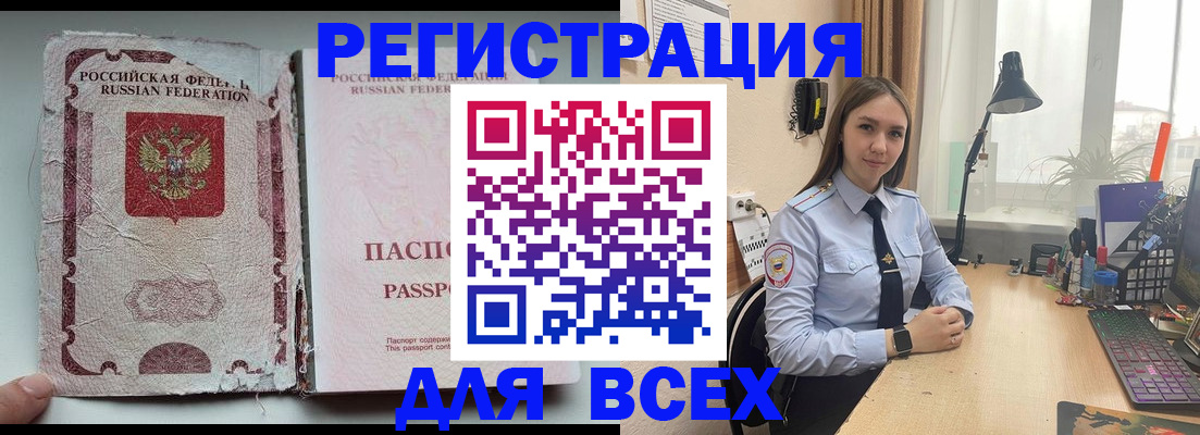 временная регистрация законно в Майском