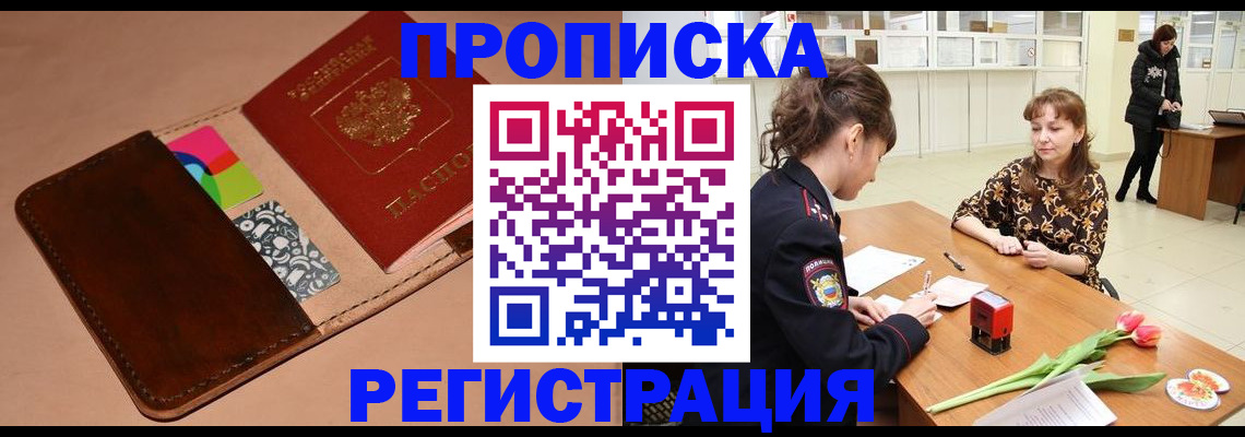 временная регистрация гарантия в Майском