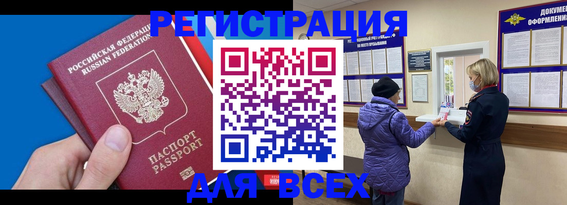 прописка в Майском